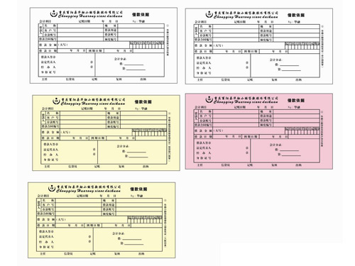 無(wú)碳復(fù)寫8